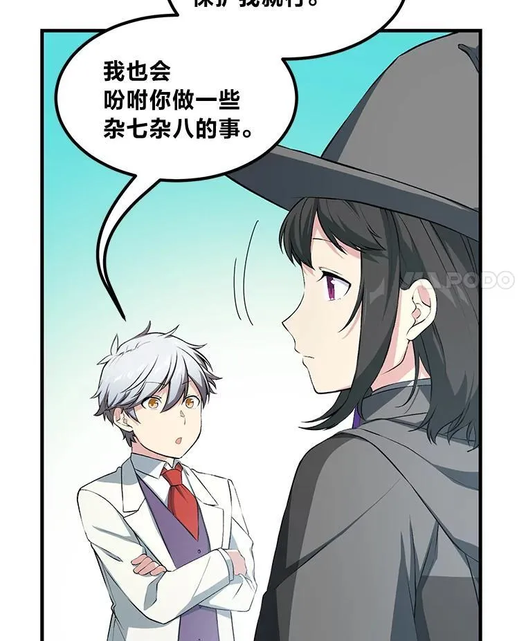 38.魔法师们的工作75