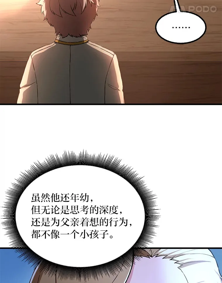 14.炼金术老师84