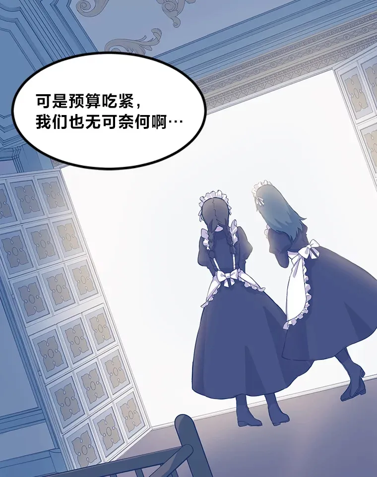 3.“破产”王子77
