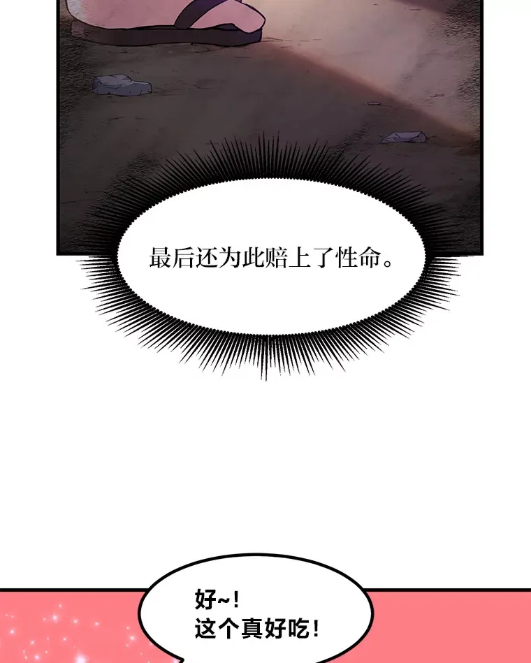 17.旅行or修行70