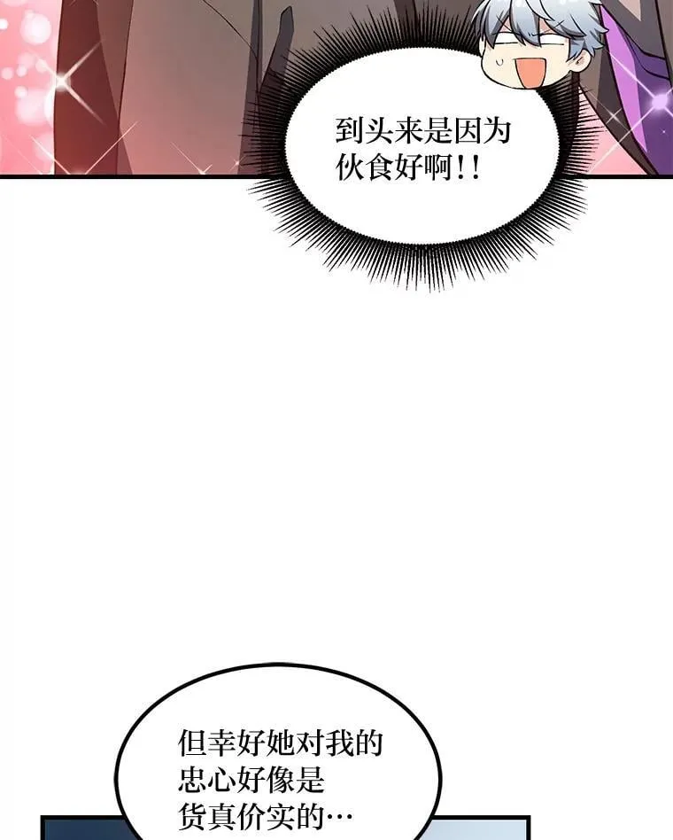 38.魔法师们的工作98