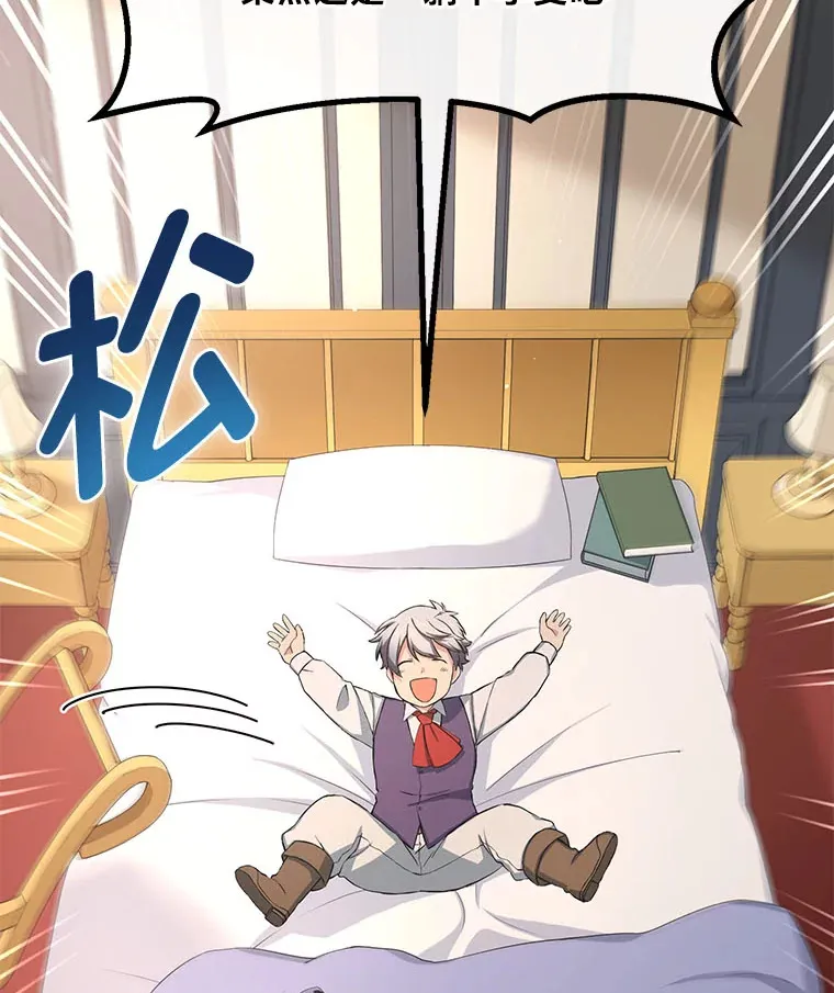 31.矮人的铁则49