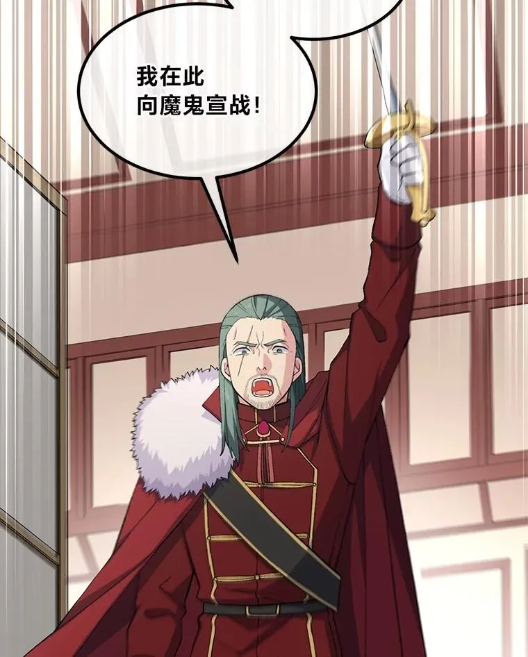 50.三国联军的宣战37