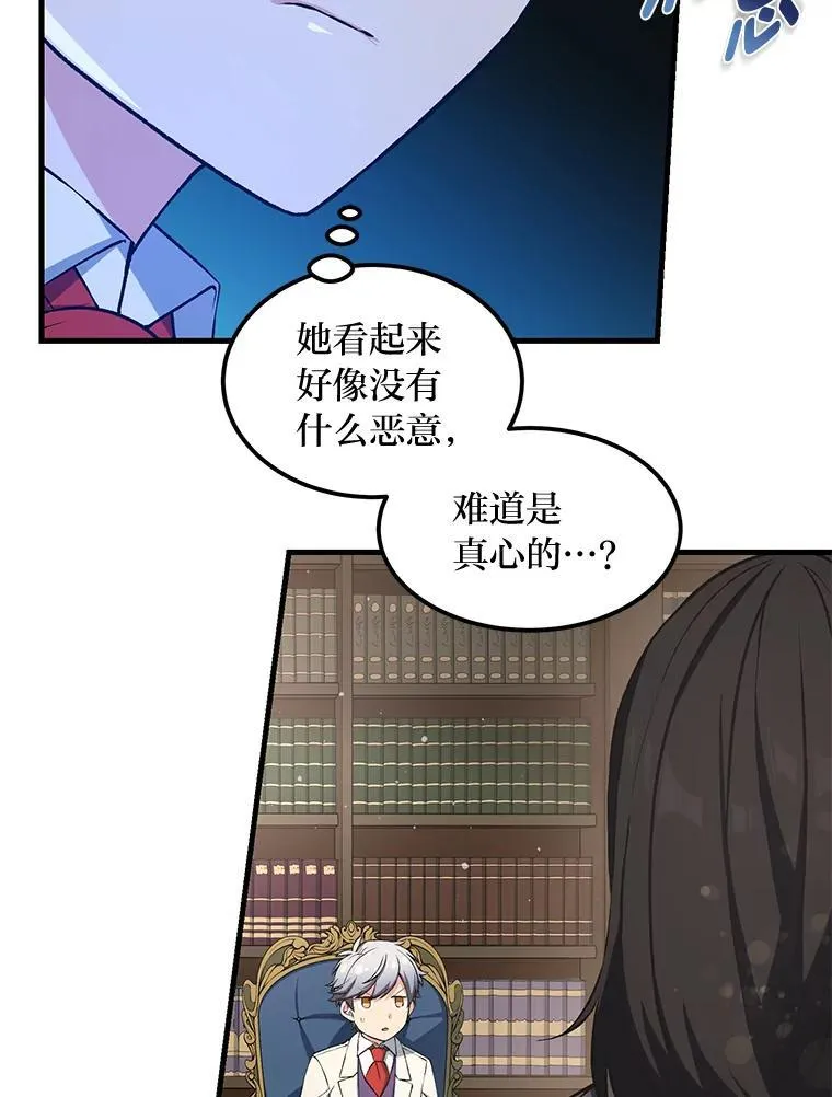38.魔法师们的工作12