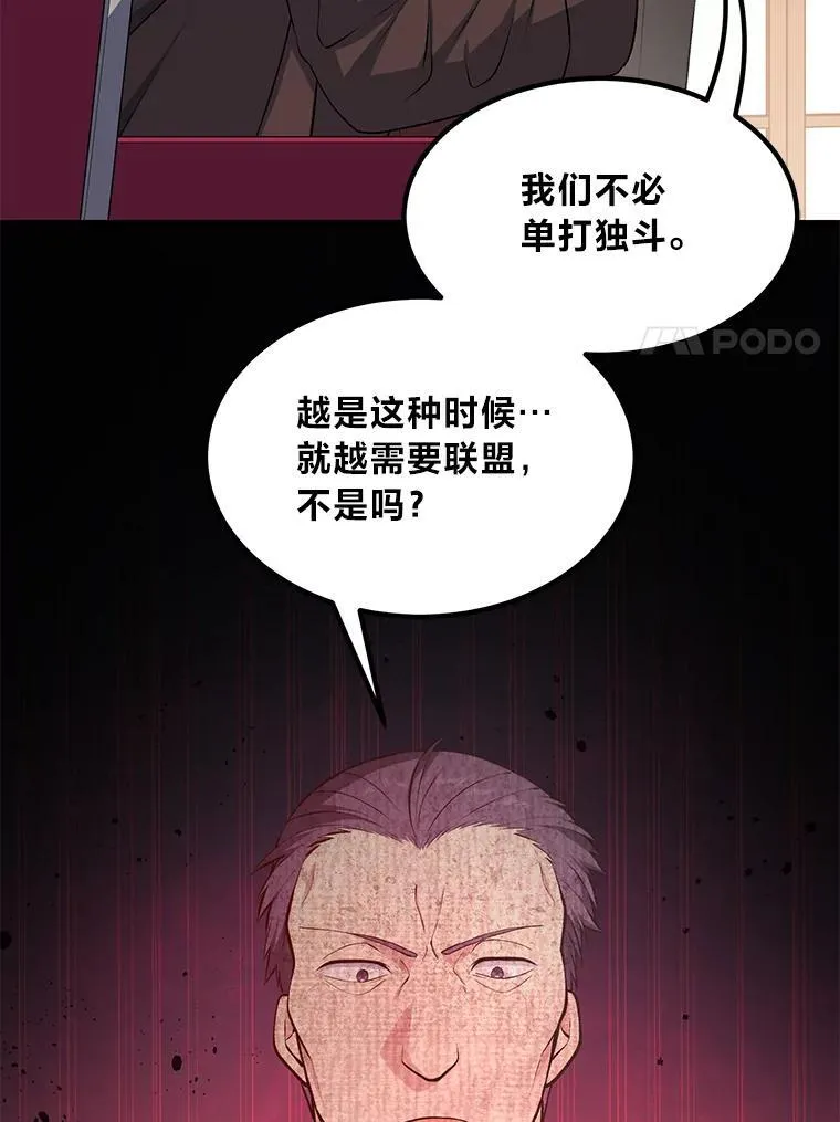 44.倾斜的天平58