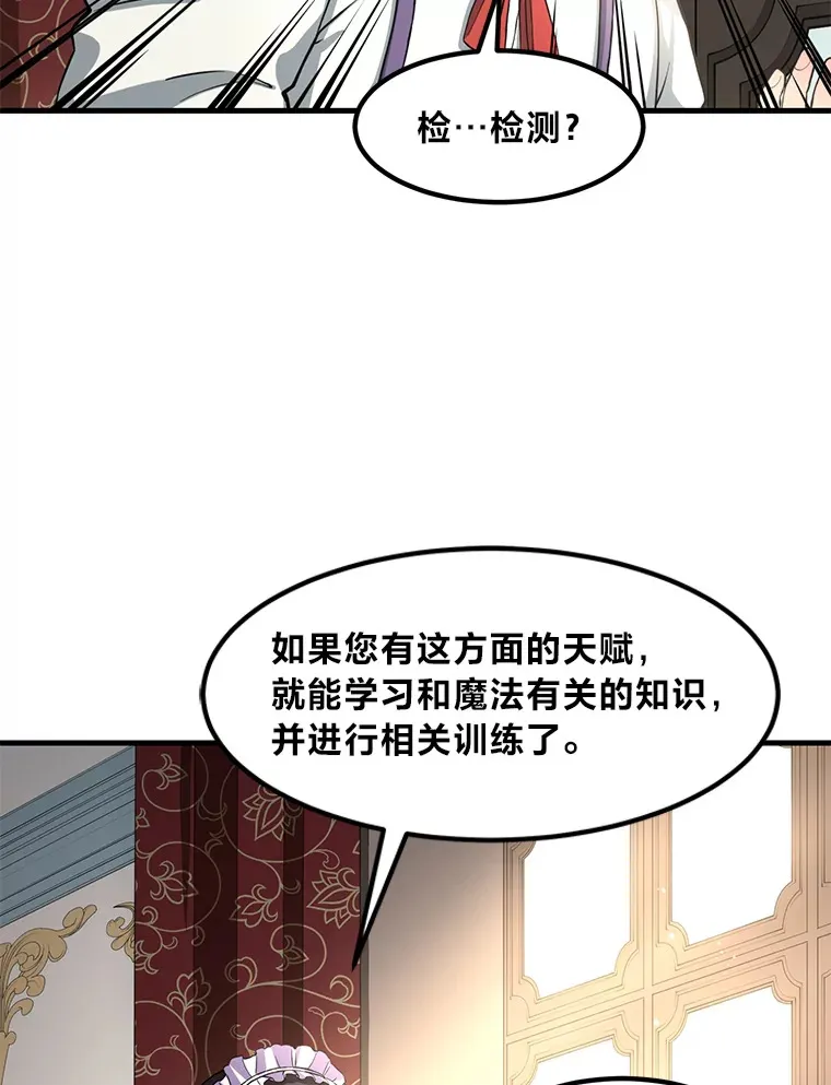 11.不爱学习的王子89
