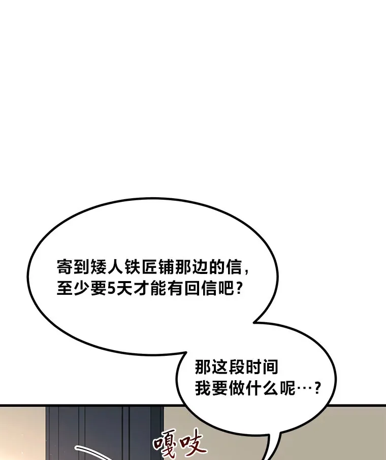 31.矮人的铁则47