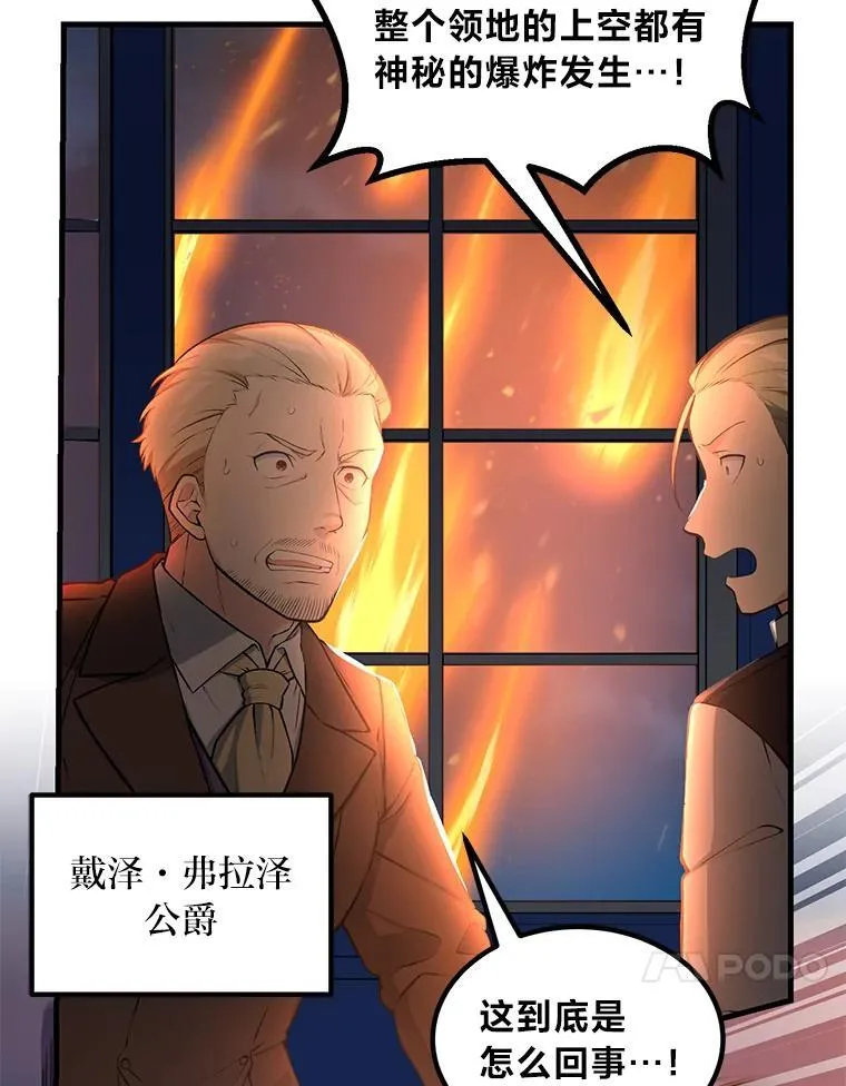 43.夜空下的烈火43