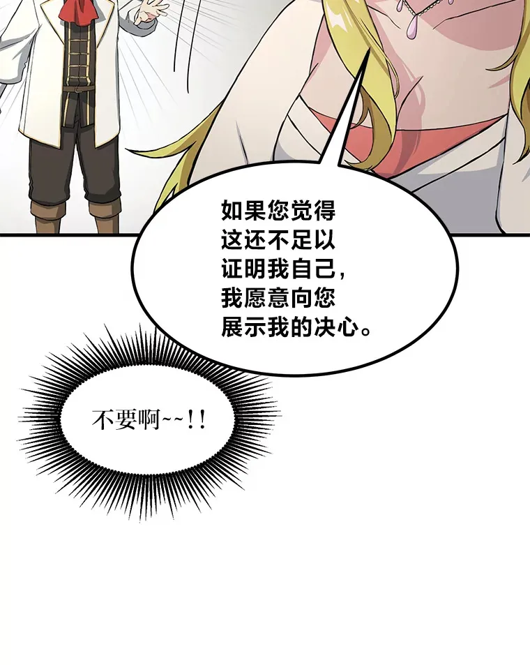 27.惊人的宣言114