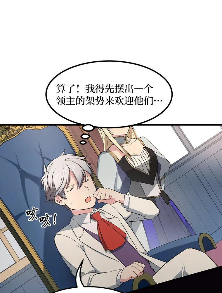 32.完美弟弟守则92