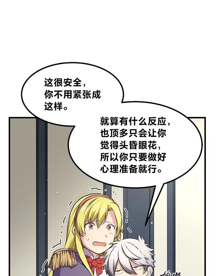 36.启动传送阵37