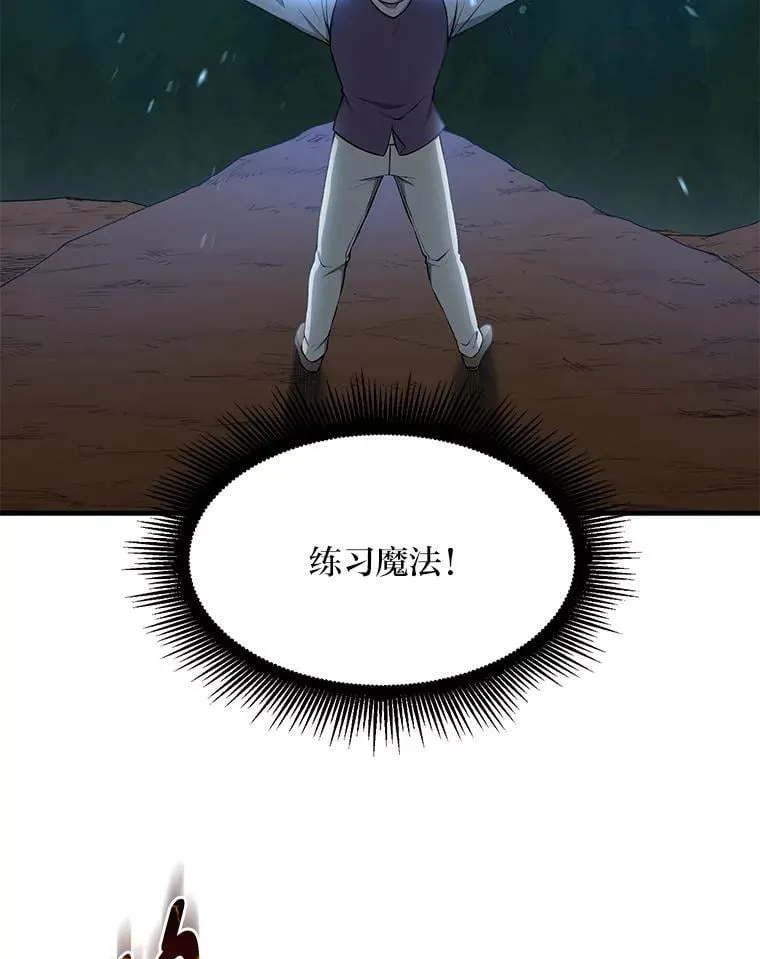 43.夜空下的烈火4