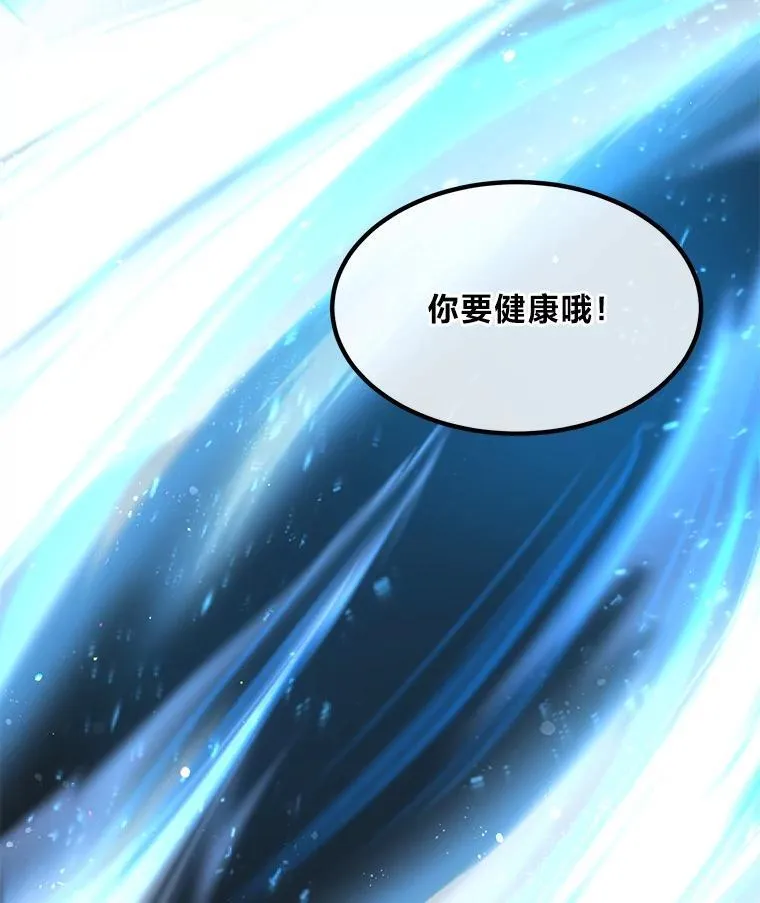 37.招募魔法师12