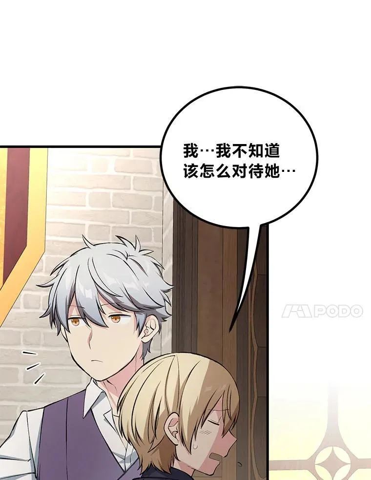 48.学院三角恋9