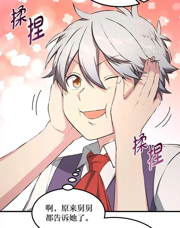 36.启动传送阵77