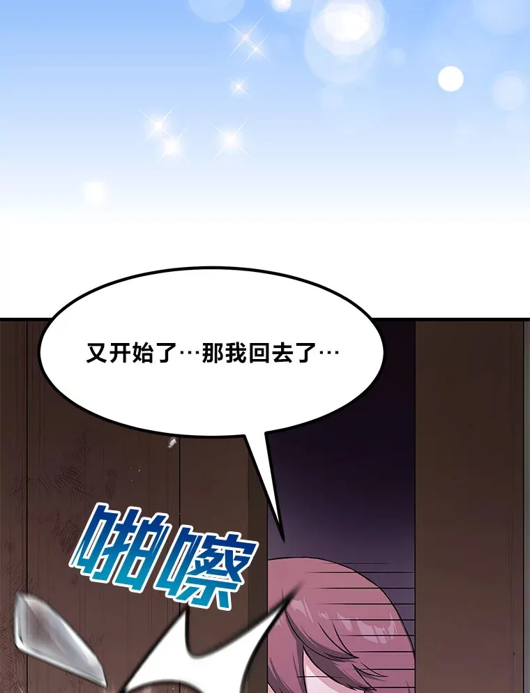 31.矮人的铁则43