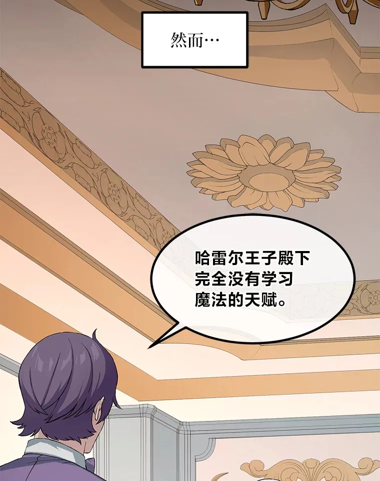 12.王子的废柴之旅29