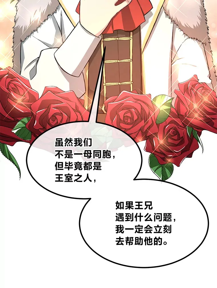 27.惊人的宣言43