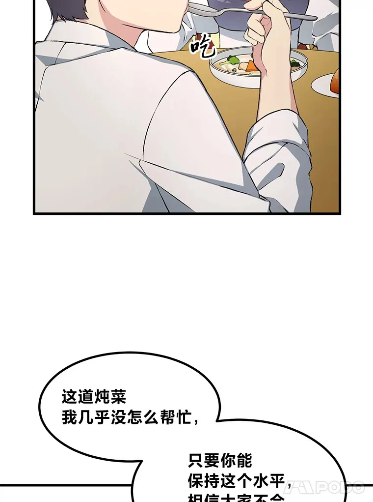 32.完美弟弟守则74