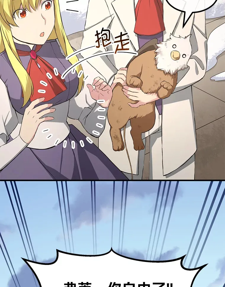31.矮人的铁则101