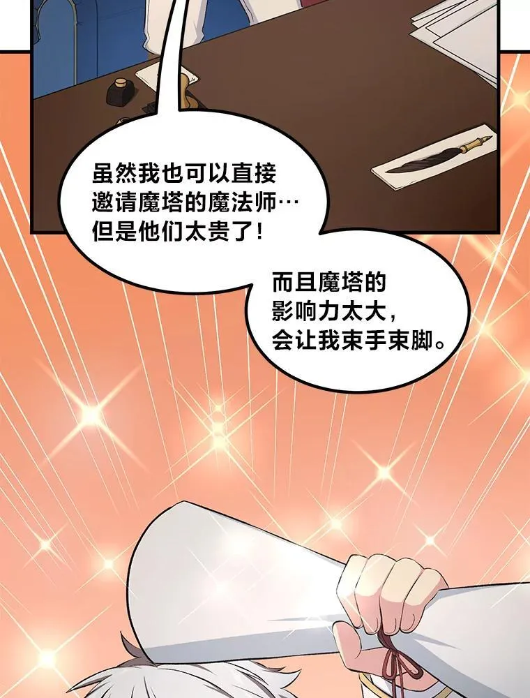 37.招募魔法师56