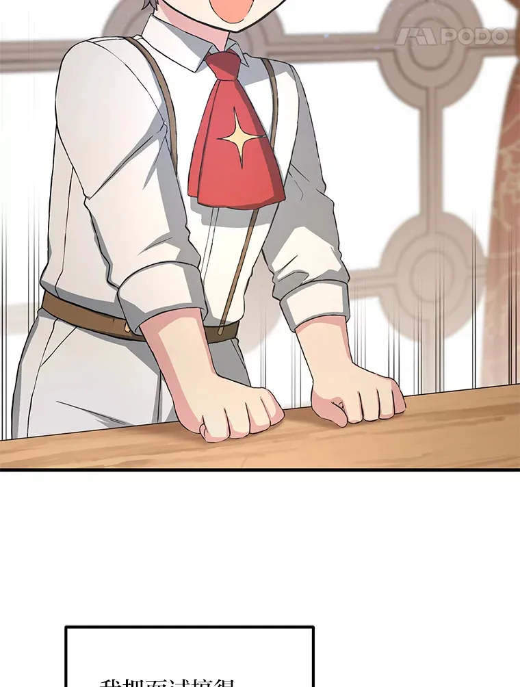 22.面试护卫骑士55