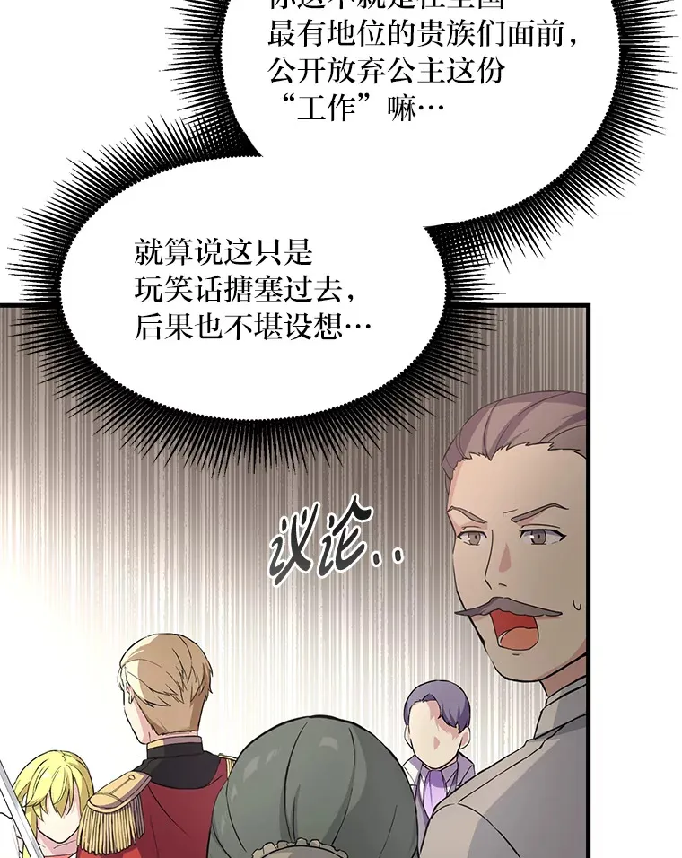 27.惊人的宣言107