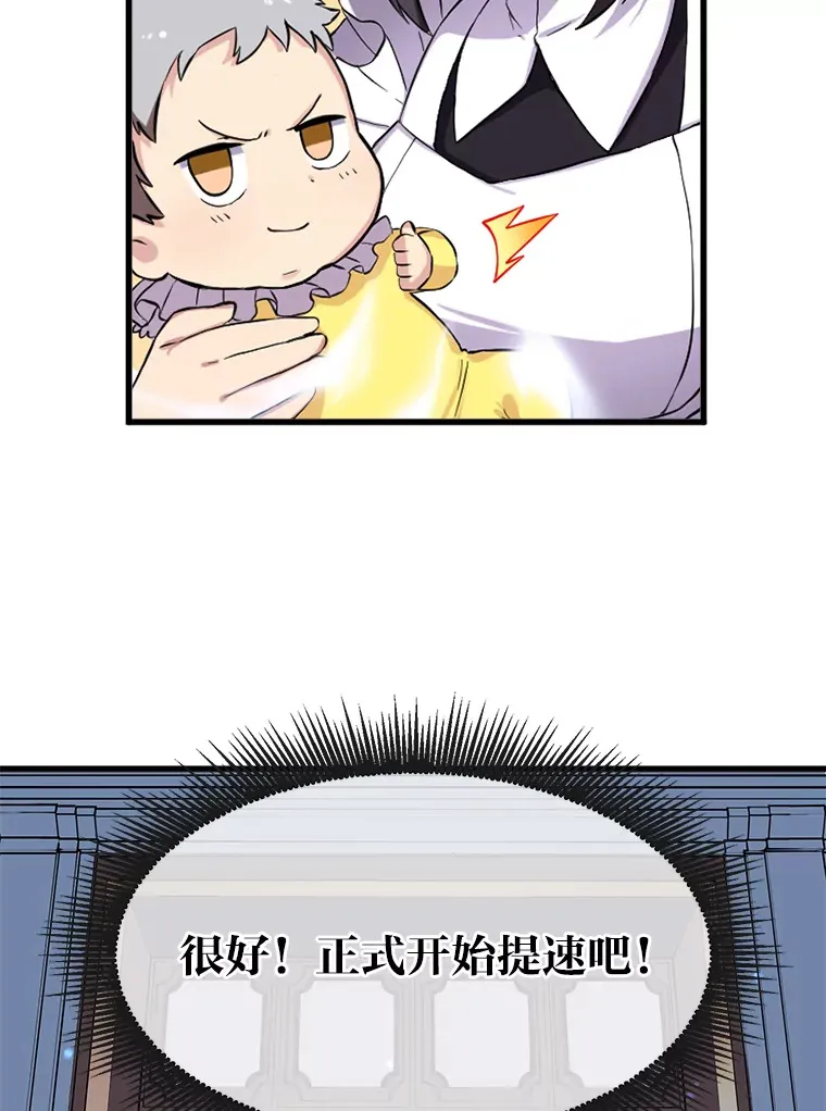 2.练功要从小抓起69