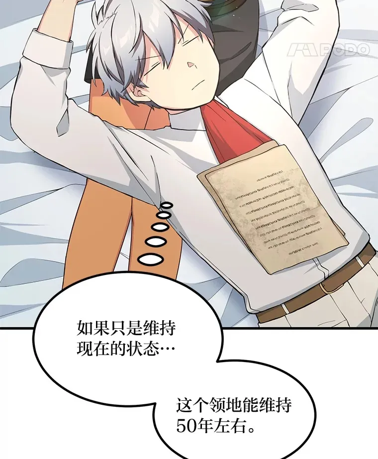 30.致富求生10