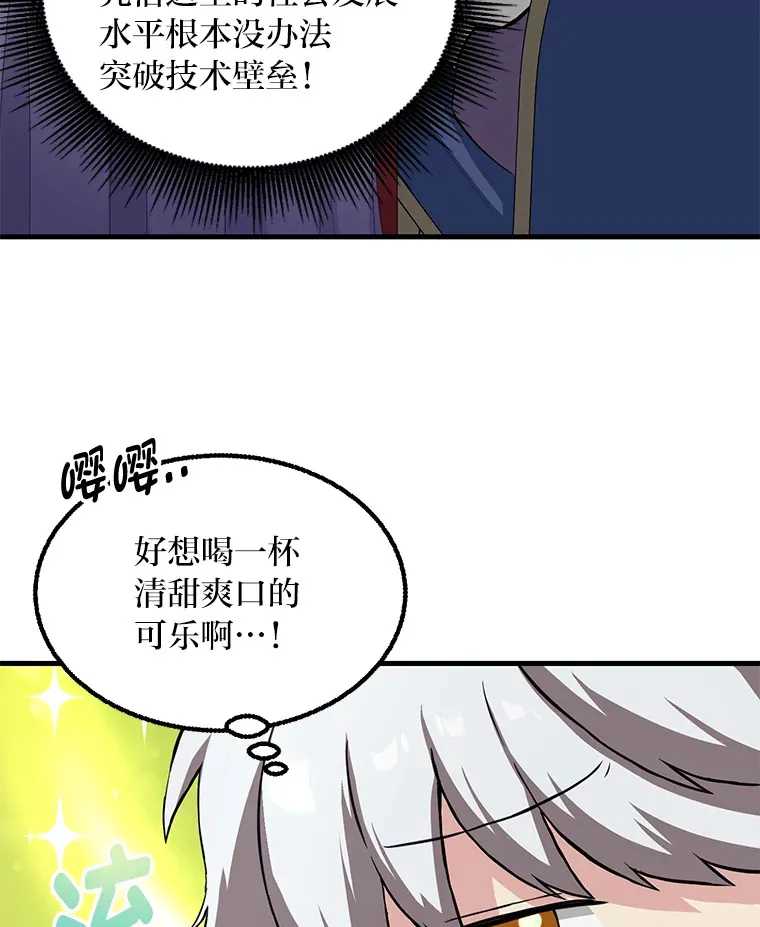 14.炼金术老师19
