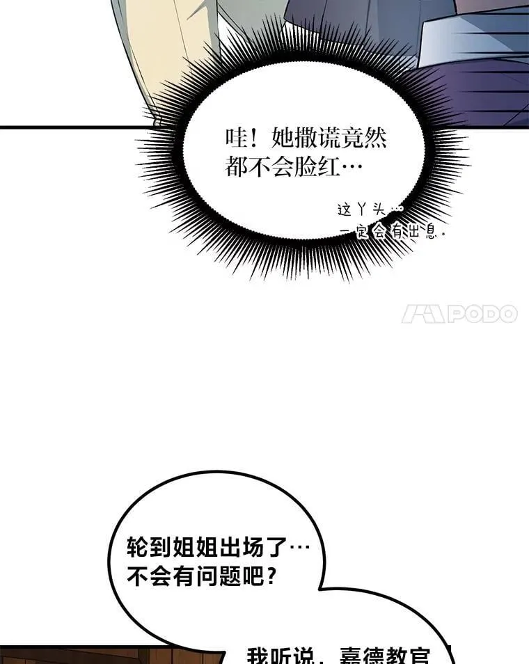 49.贵族的决斗104