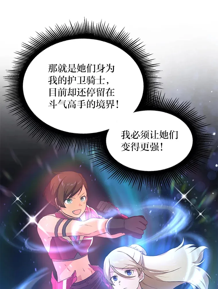 22.面试护卫骑士96