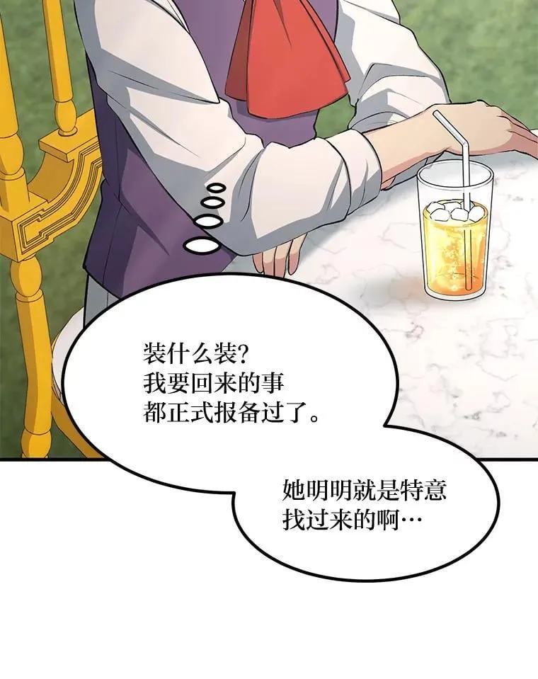 36.启动传送阵97