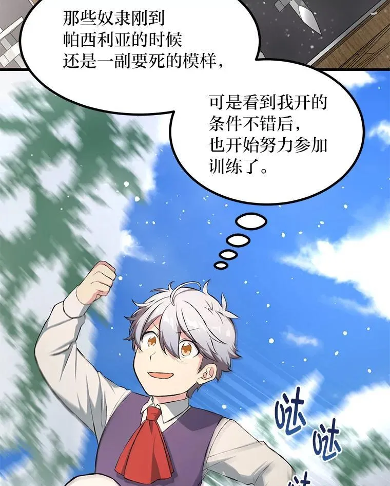 35.生存的法则36