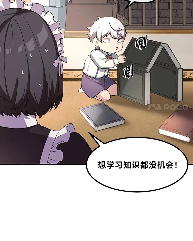 11.不爱学习的王子51