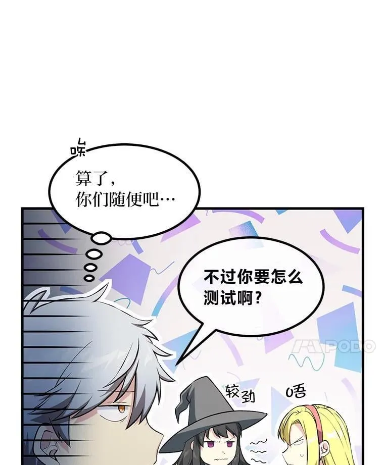40.废人预警53