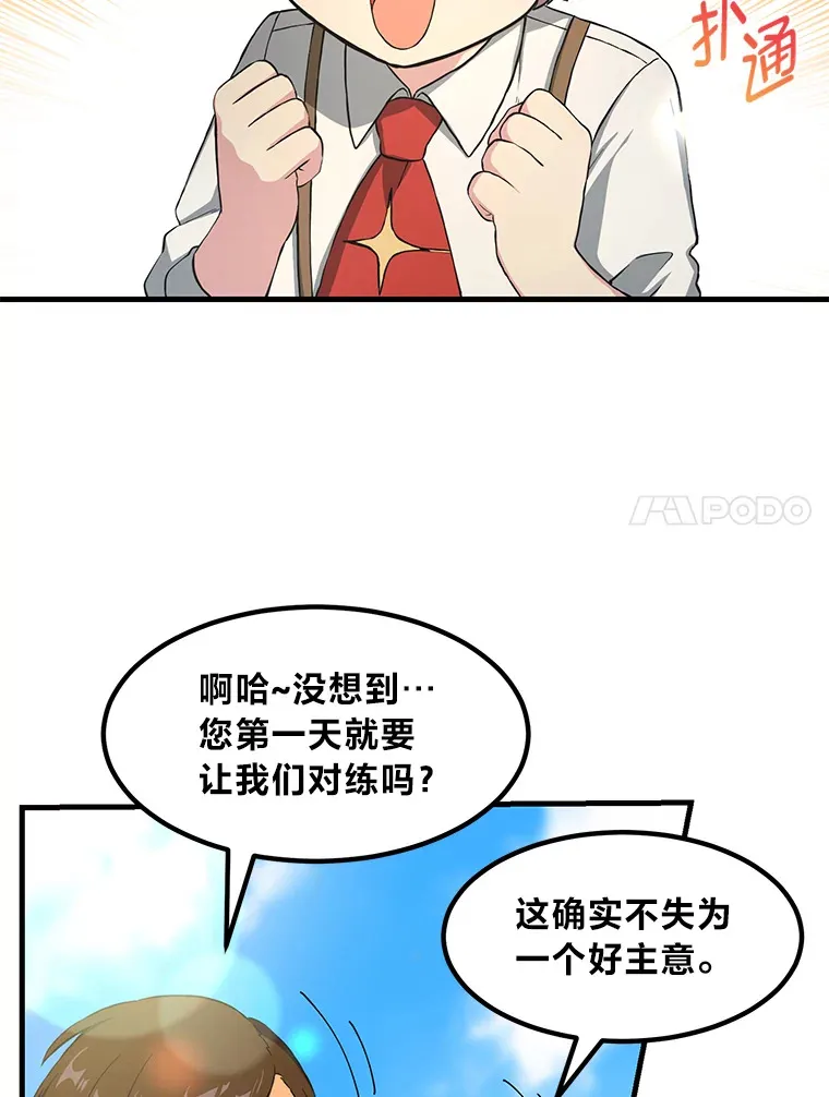 22.面试护卫骑士101