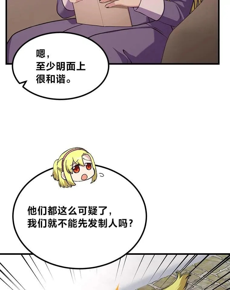 45.开战前夕9