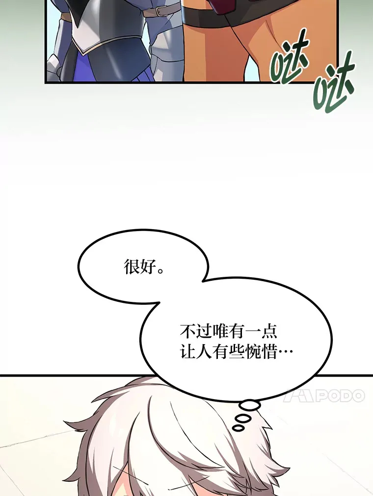 22.面试护卫骑士91