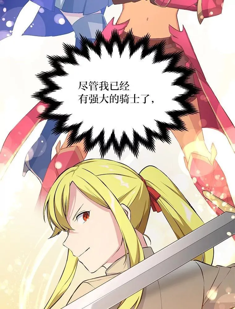 37.招募魔法师46