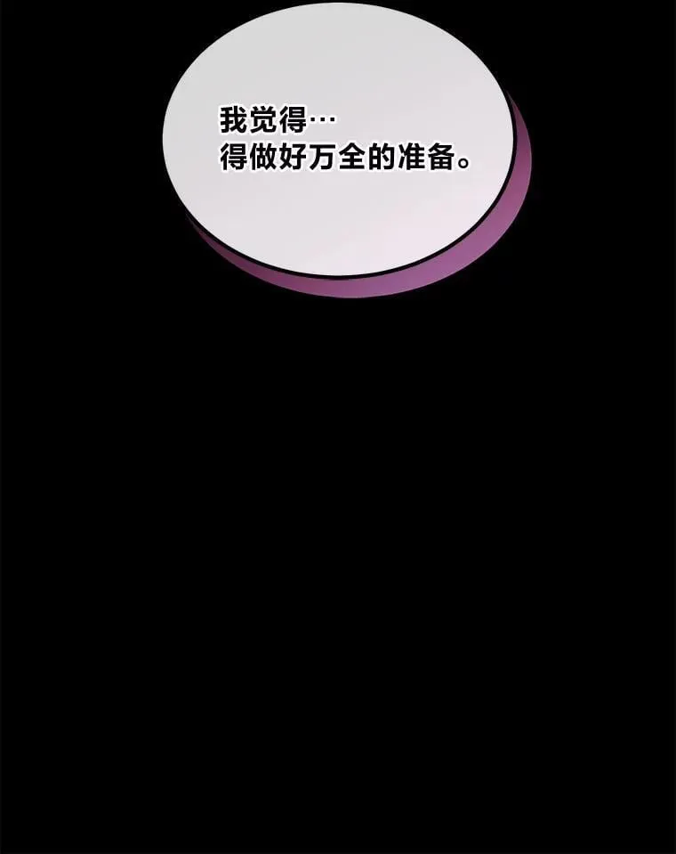 44.倾斜的天平113