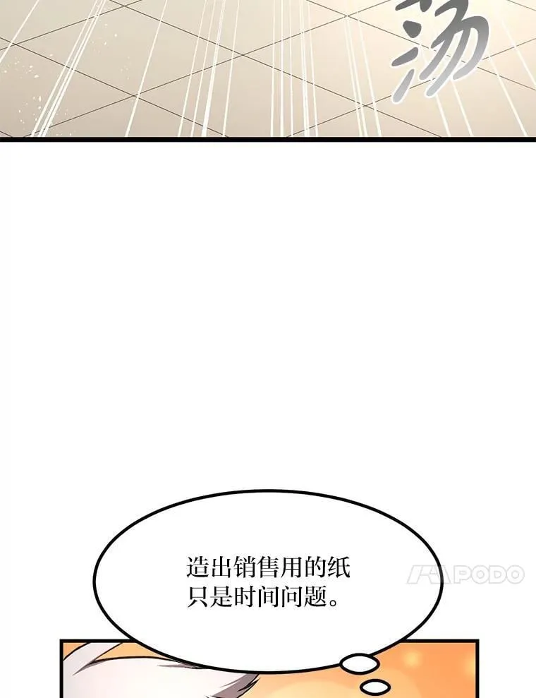 33.匠人的骄傲87