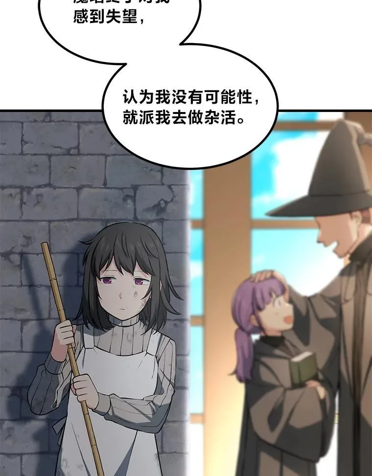 41.迪亚的秘密28