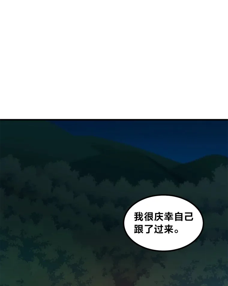 17.旅行or修行97