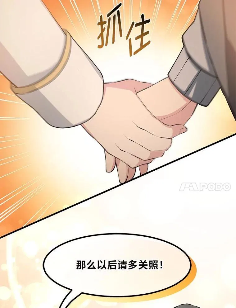 37.招募魔法师108