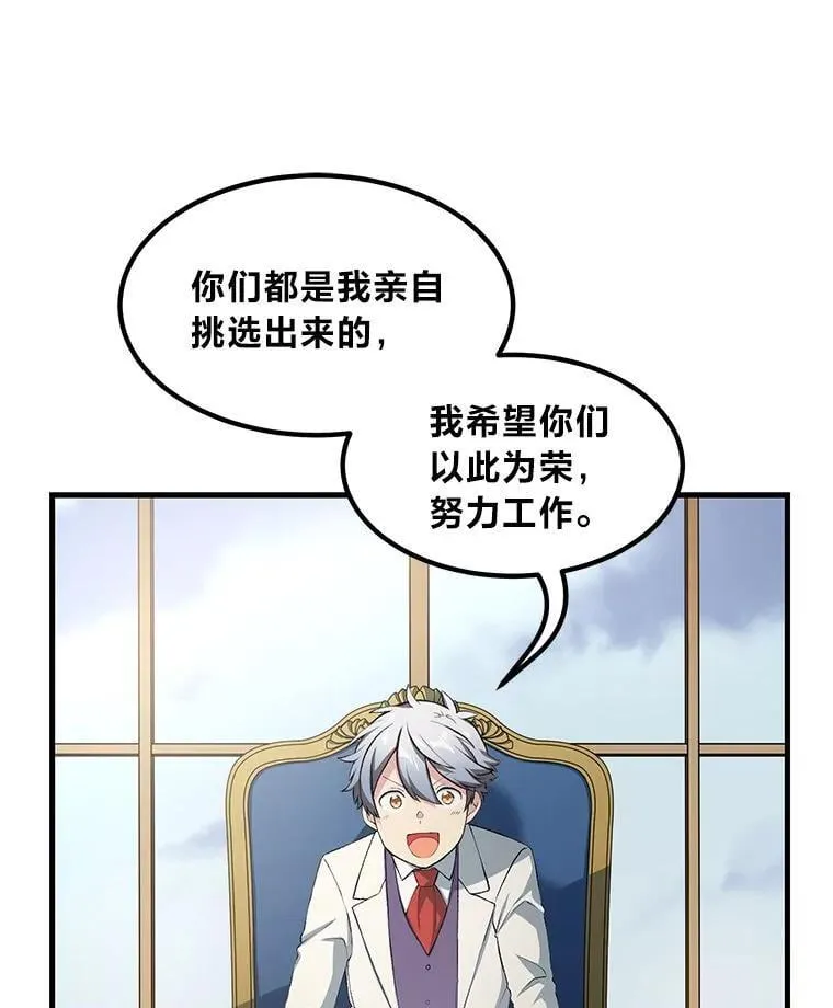 37.招募魔法师92