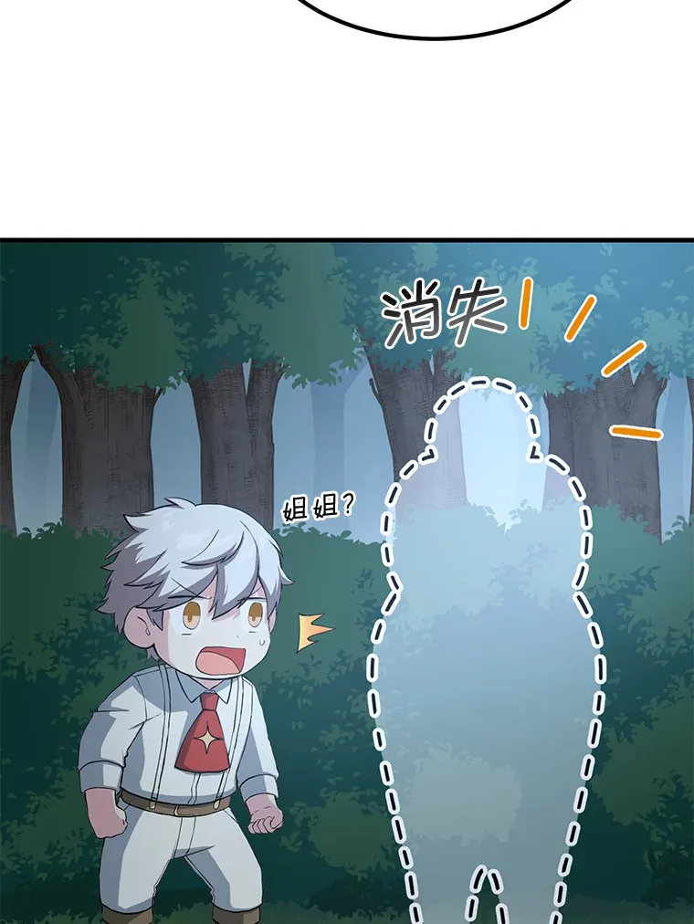 19.狮鹫宝宝108