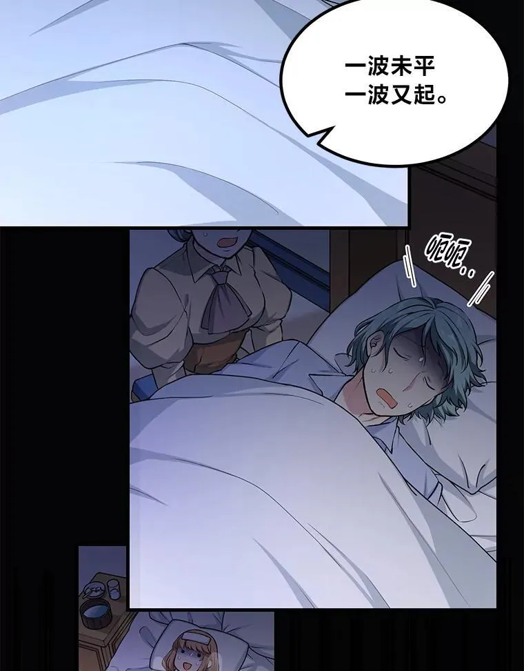 43.夜空下的烈火85