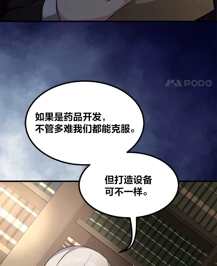 30.致富求生77
