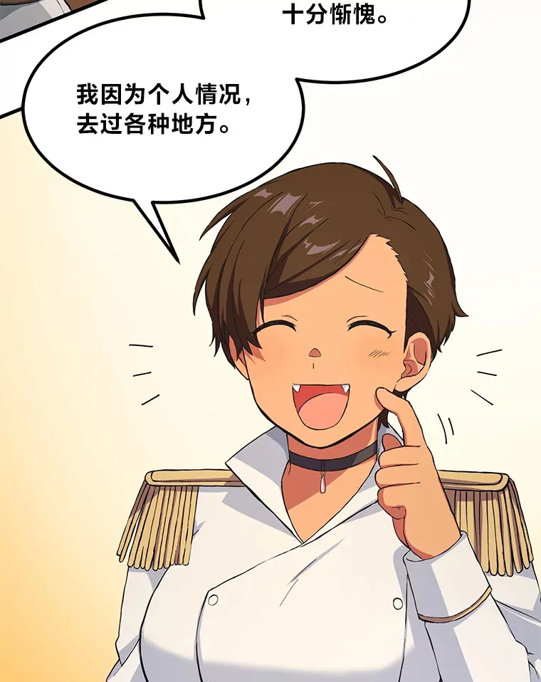 22.面试护卫骑士77